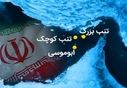 هرگونه چشمداشت به جزایر سه‌گانه، واکنش شدید ایران را به‌ دنبال دارد