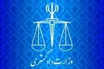 وزیر دادگستری شهادت نخست‌وزیر و وزرای کابینه یمن را تسلیت گفت