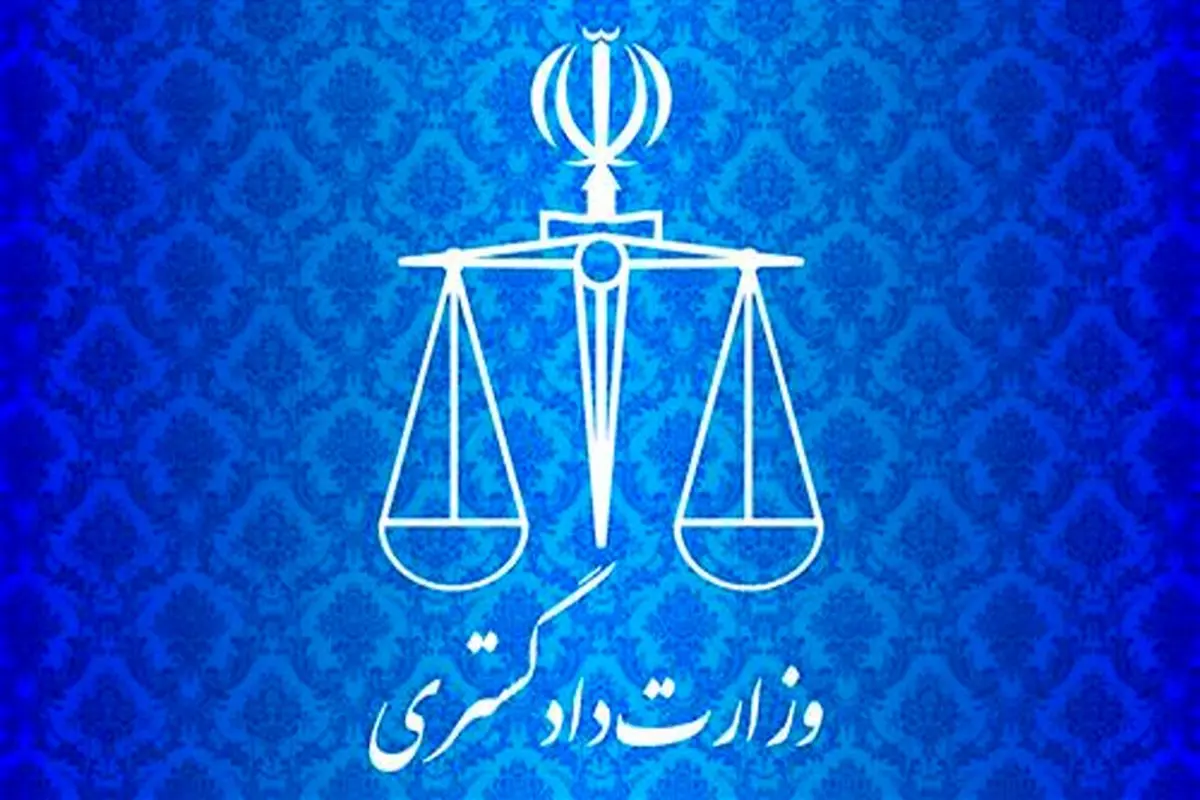 وزیر دادگستری شهادت نخستوزیر و وزرای کابینه یمن را تسلیت گفت