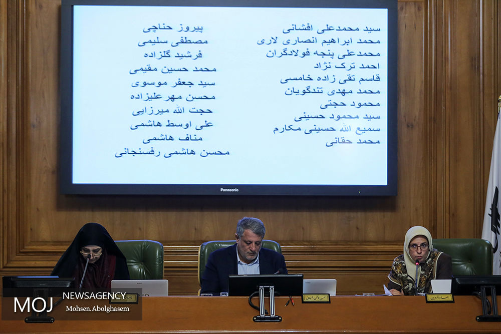 پنجاه و هشتمین جلسه شورای شهر تهران
