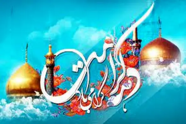 اعلام شعار و عناوین دهه کرامت ۱۴۰۴ 