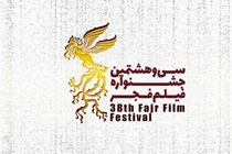 فروش 2700 بلیت در دو روز ابتدایی جشنواره فیلم فجر در اصفهان