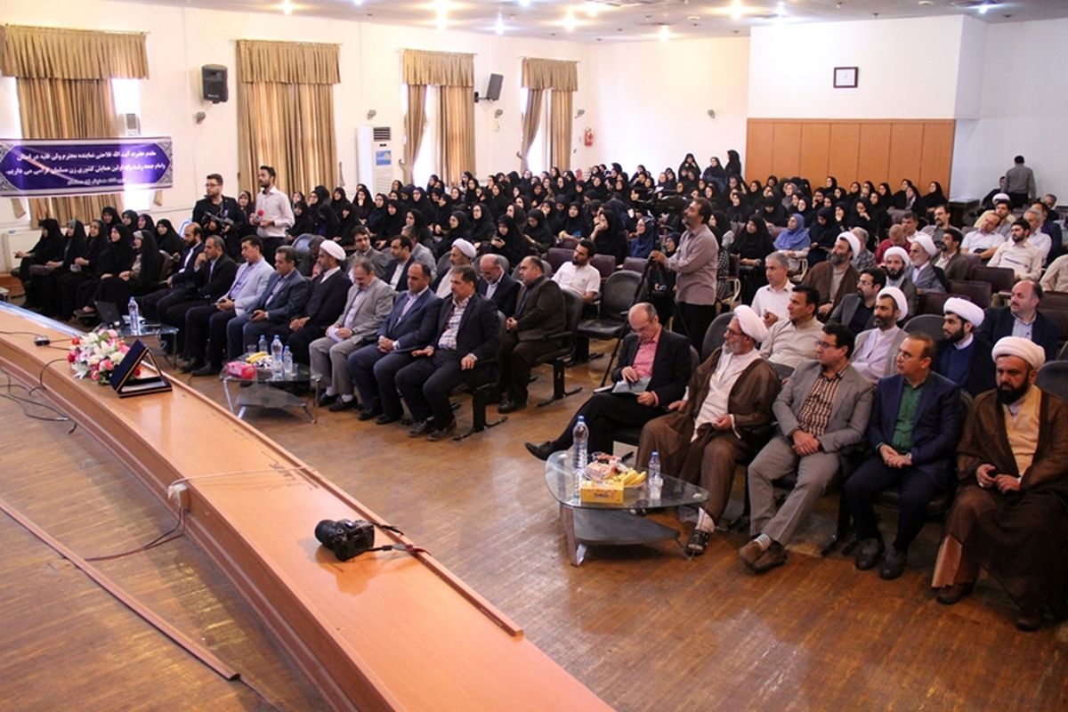 همایش "زن مسلمان" در دانشگاه علوم پزشکی گیلان برگزار شد