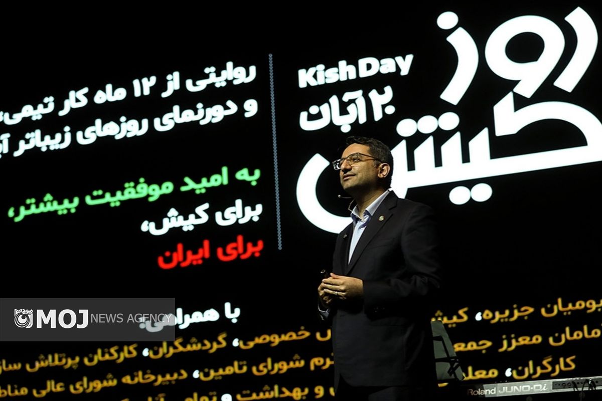 مراسم گرامیداشت روز کیش