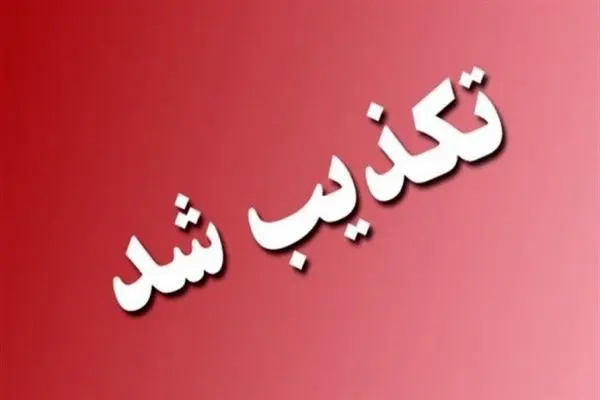 خبر شهادت نیروهای ایرانی در یمن تکذیب شد