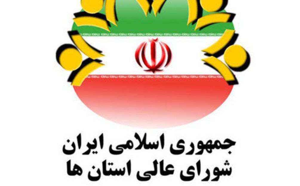  علی‌شیر محمدی و رضا سهرابی، نماینده شورای اسلامی استان همدان در شورای عالی استان‌ها 