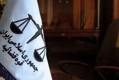 مقابله قاطع دادسرای تهران با اخلال‌گران امنیت روانی در شرایط تجاوز صهیونی