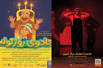 نیاوران میزبان «جادوی روز تولد» و «برگ خزون» به مناسبت روز ملی کودک می‌شود