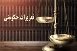 یک نمایندگی خودرو در ساری جریمه سنگین شد