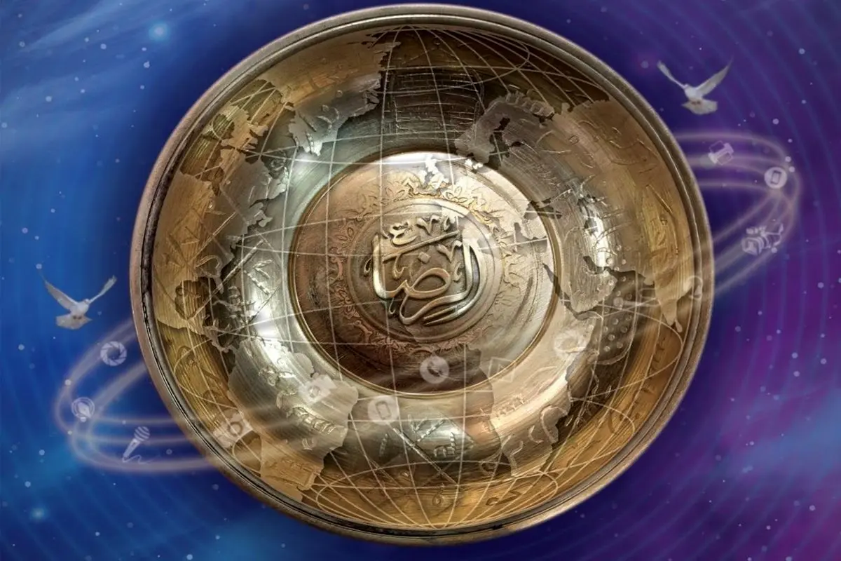 جشنواره بین المللی امام رضا علیه‌السلام 