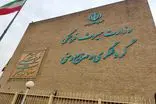 بسیج وزارت میراث فرهنگی در خصوص نصب یک بنر بیانیه ای صادر کرد