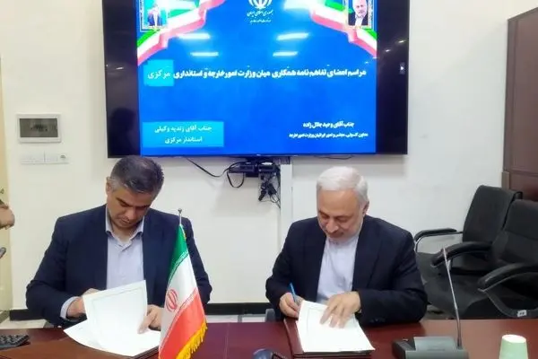 دیدار استاندار استان مرکزی با معاون وزیر و رئیس ستاد دیپلماسی استانی وزارت امور خارجه