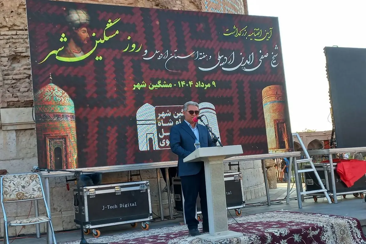 مشگینشهر زادگاه پادشاهی است که در انسجام ایران نقش اساسی داشت