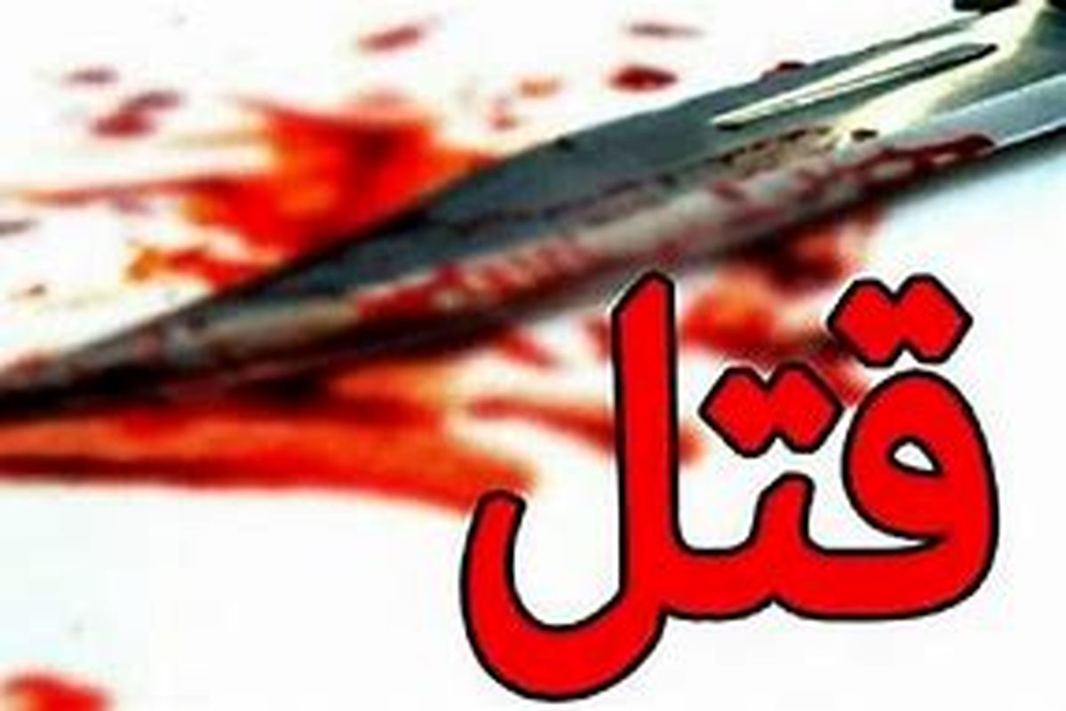قتل همسر در کسماء صومعه سرا/قاتل دستگیر شد