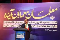 یکی از راه‌های تحقق آرمان‌های انقلاب اسلامی، منزلت بخشیدن به معلم است