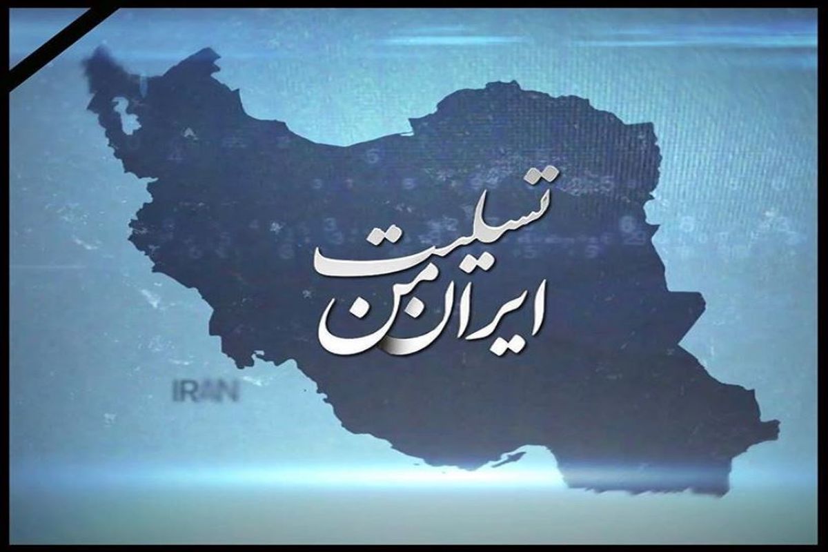 تسلیت اهالی ورزش اصفهان در پی وقوع زلزله در غرب کشور
