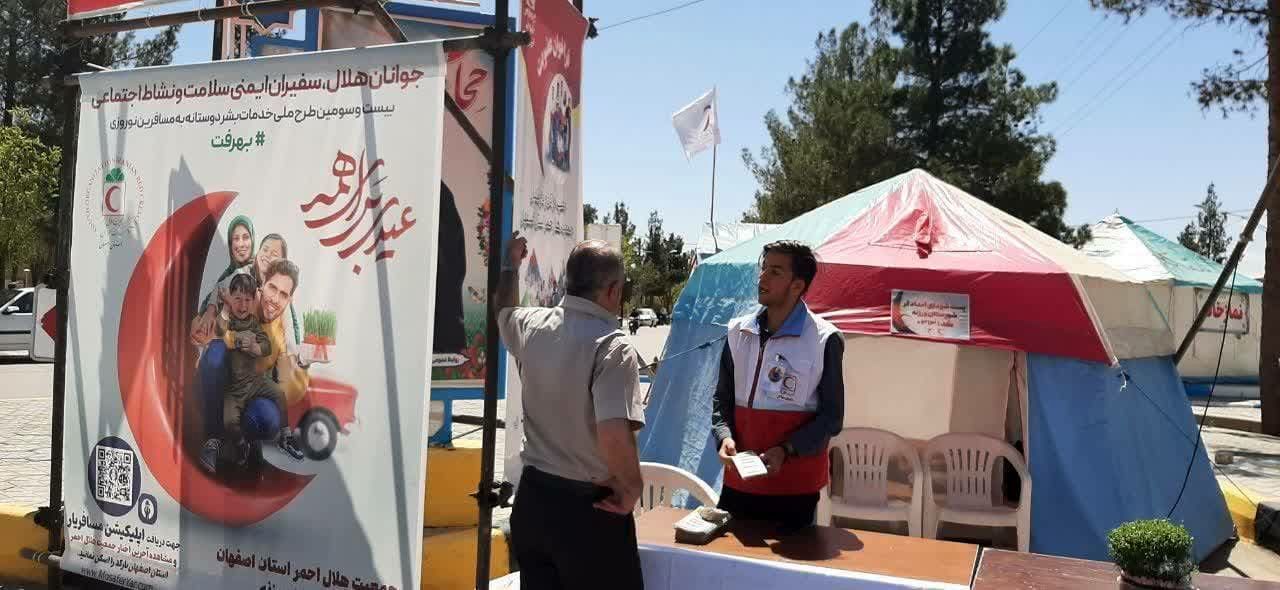 بهره مندی بیش از ۳۶ هزار و ۸۰۴نفر مسافر نوروزی از خدمات بشردوستانه هلال احمر استان اصفهان