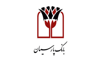 مشارکت ۴۰ درصدی بانک پارسیان در ایجاد کارخانه کاغذ خوزستان