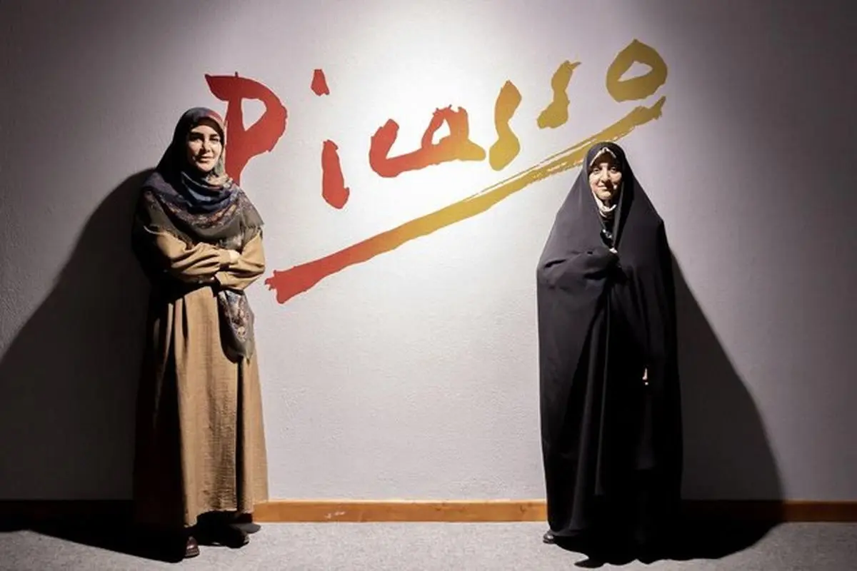 بازدید معاون رئیسجمهور از نمایشگاه پیکاسو در تهران /تاکید دوباره بر نقش زنان در هنر ایران!
