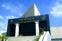 دانشگاه شیراز در شمار ۲۰۰ دانشگاه برتر آسیا