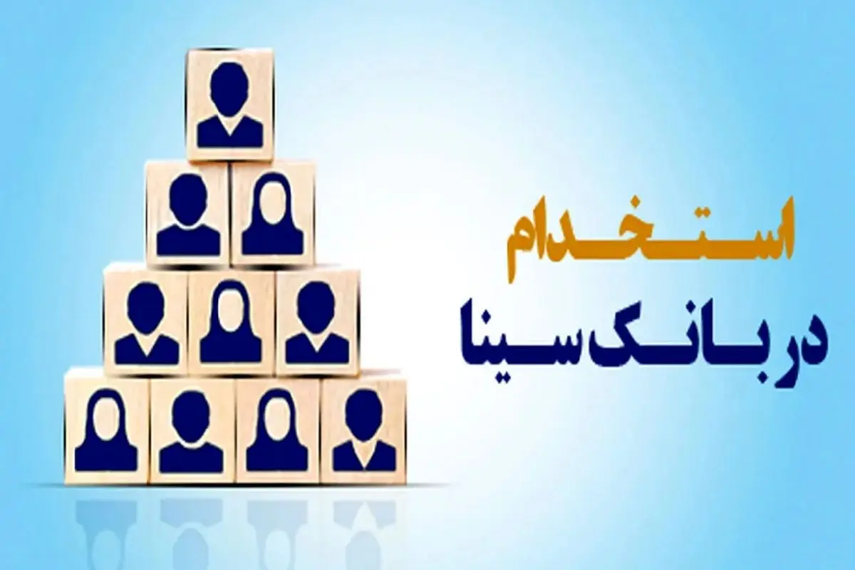 بانک سینا