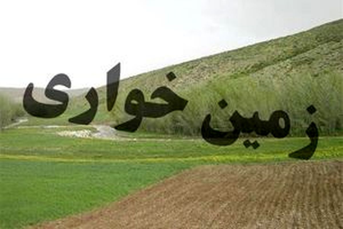 رفع تصرف ۱۰ هکتار از اراضی ملی تنگ چشمه زرقان در استان فارس