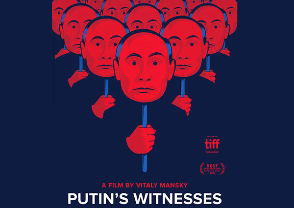 شاهدان پوتین به سینما حقیقت می‌آیند