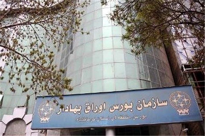 کاهش 77 درصدی ارزش معاملات این هفته بورس منطقه‌ای کرمانشاه