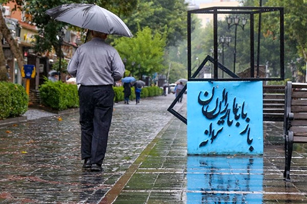 بارش باران در برخی استانها/ کاهش دما در نوار شمالی