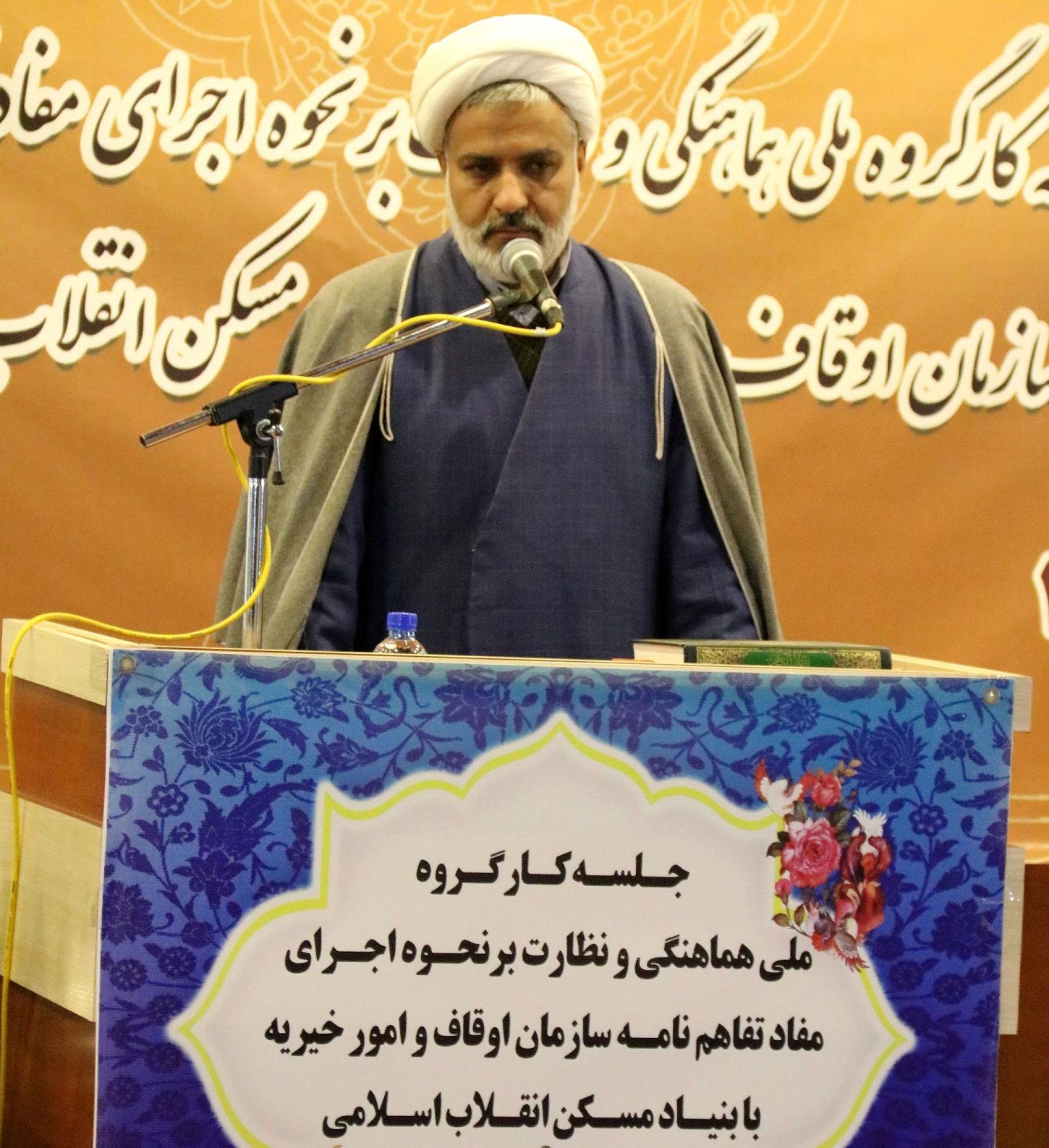 بیش از 15 هزار موقوفه در استان اصفهان به ثبت رسیده است