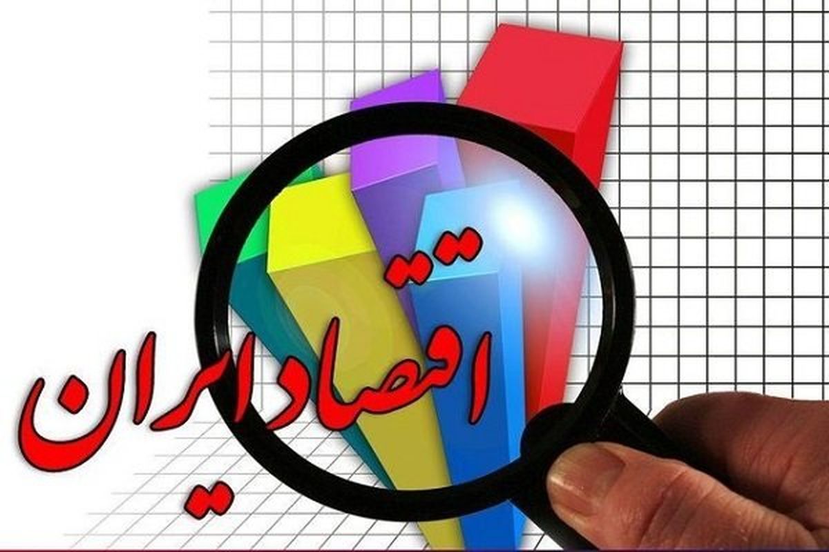 رتبه 130 شاخص جهانی آزادی اقتصادی ایران در بین 159 کشور