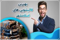 9 فایده‌ شستشوی فرش برای سلامتی