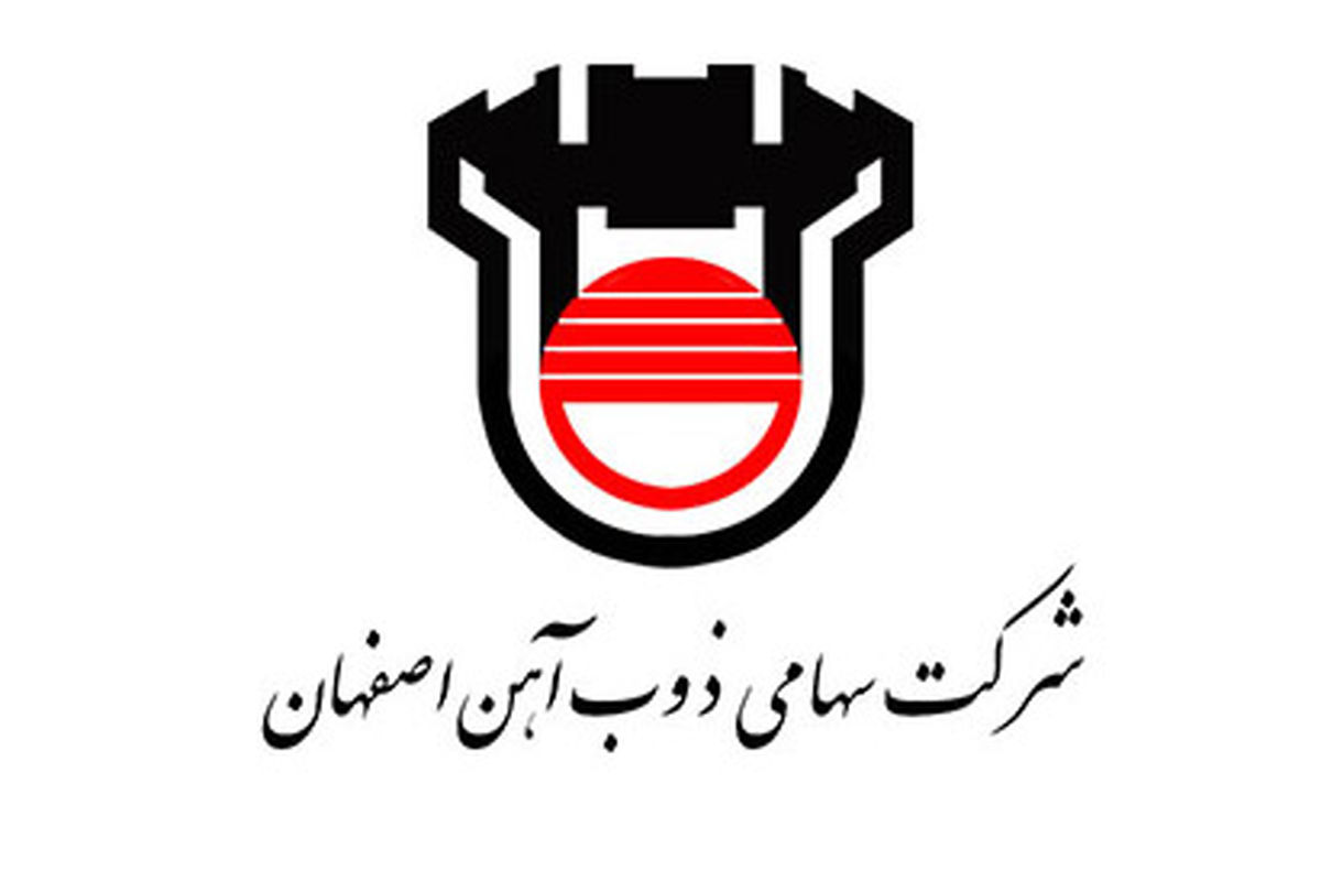 سخنرانی مدیرعامل ذوب آهن اصفهان در همایش تخصصی انرژی در صنعت فولاد