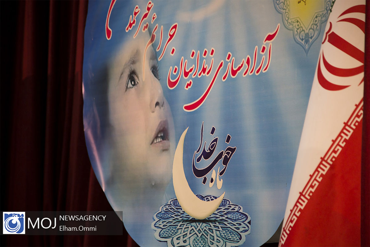 ۳۷۷ زندانی جرایم غیرعمد خوزستان در سال گذشته آزاد شدند