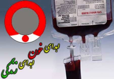 زمان خونگیری در مراکز اهدای خون اصفهان در ماه مبارک رمضان اعلام شد