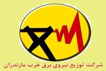 بهره برداری از پروژه های توزیع برق غرب مازندران در تنکابن