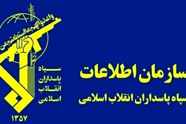 سازمان اطلاعات سپاه به برهم زنندگان امنیت روانی جامعه هشدار داد

