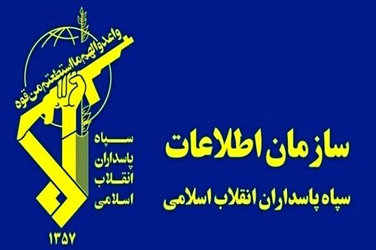 سازمان اطلاعات سپاه به برهم زنندگان امنیت روانی جامعه هشدار داد