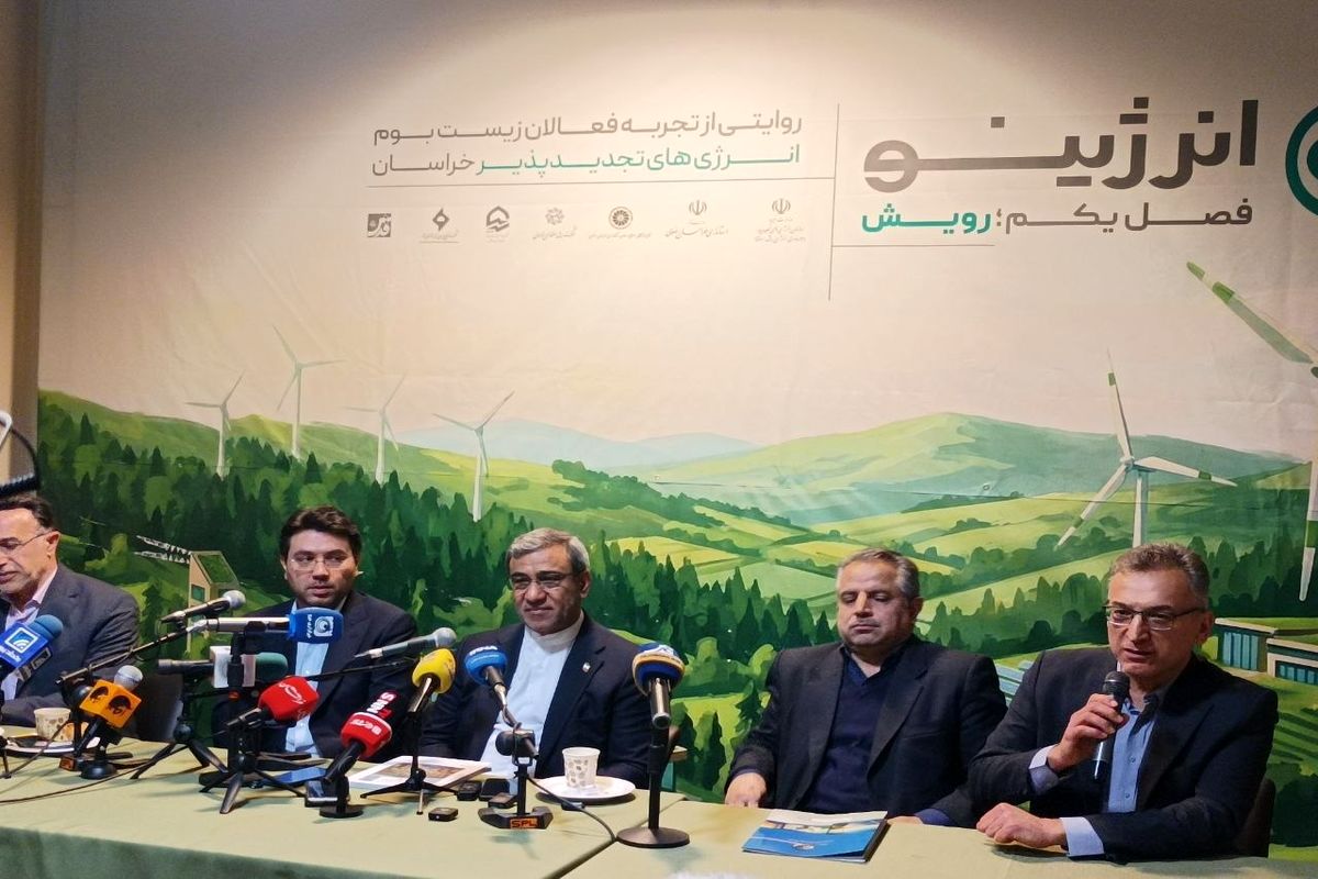 نشست خبری رویداد انرژینو 