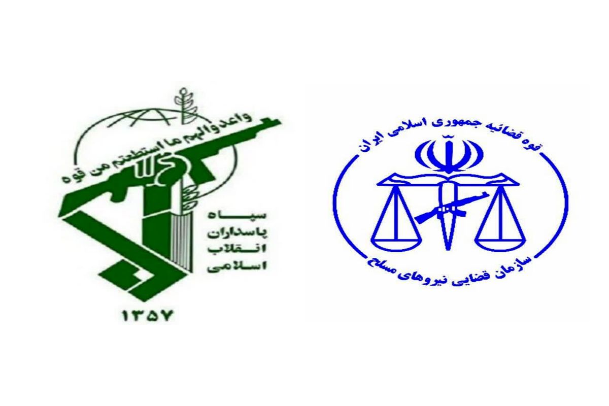 سازمان قضایی مازندران