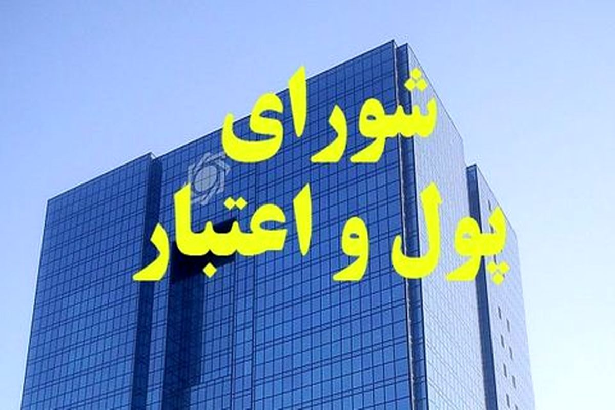 افزایش تسهیلات نوسازی مسکن روستایی و اشتغالزایی تصویب شد