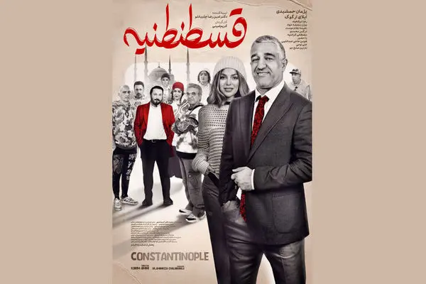 فیلم کمدی «قسطنطنیه» با بازی پژمان جمشیدی چهارشنبه روی پرده سینما