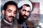 شهیدان رجایی و باهنر مظهر مدیریت انقلابی و مردمی هستند 