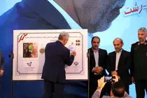 تمبر بیستمین اجلاس بین‌المللی پیرغلامان حسینی در گیلان رونمایی شد