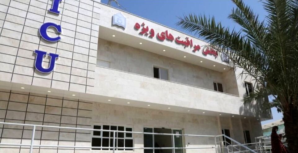اختصاص یک بخش ICU بیمارستان شهید محمدی بندرعباس به مسمومان الکلی