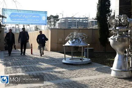 بیست و یکمین کنفرانس بین المللی انجمن هوافضای ایران