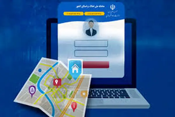 سامانه‌های «نشانی» و «جی‌نف» در تعارض با سامانه املاک و اسکان هستند