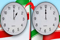 ساعت رسمی کشور امشب یک ساعت به جلو کشیده می‌شود