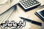 کشف فرار مالیاتی 58 میلیارد تومانی در حوزه تجهیزات گلخانه ای در قزوین