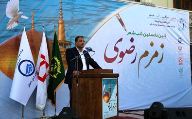 نخستین شب شعر "زمزم رضوی" توسط آبفای استان اصفهان برگزار شد